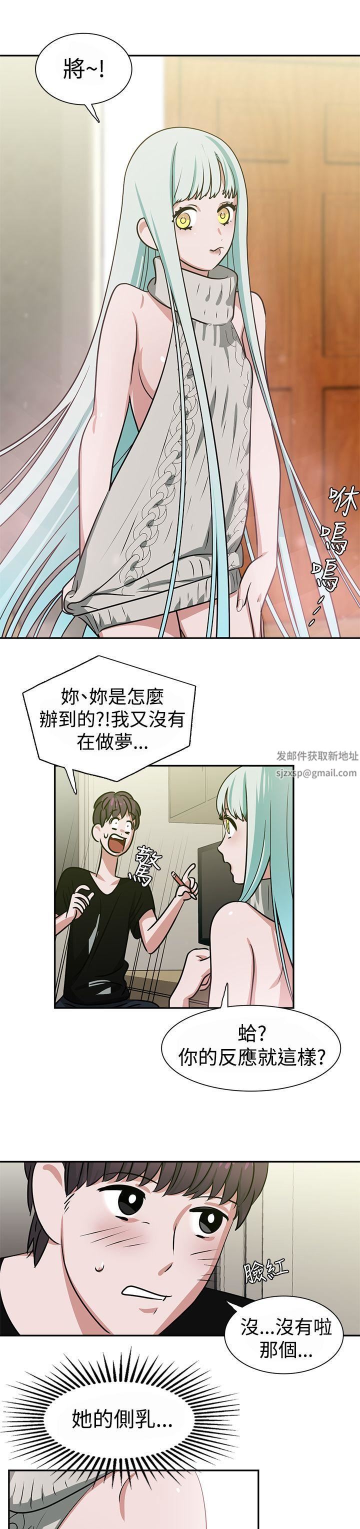 辣魅當家第13話