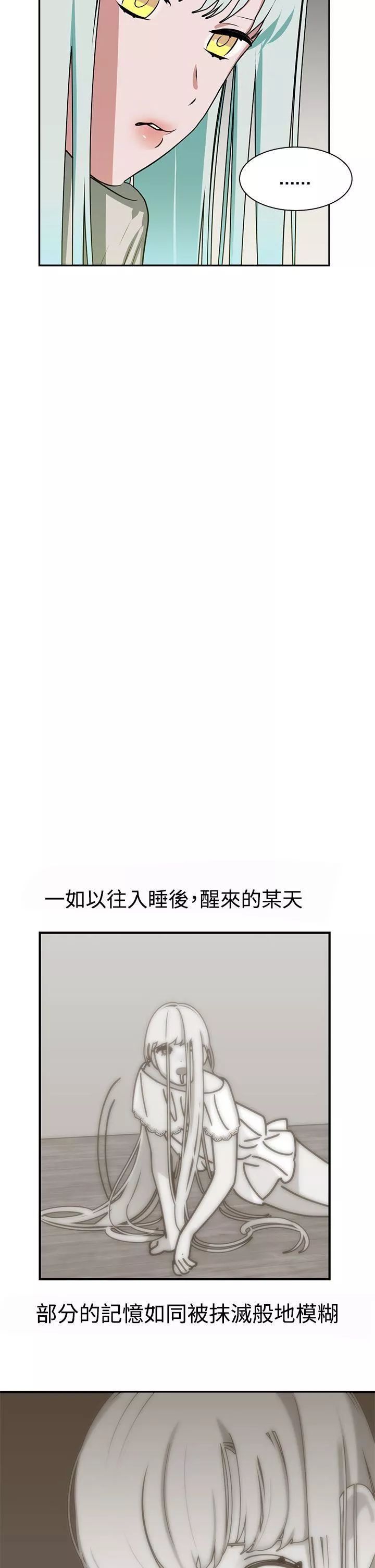 辣魅當家第13話