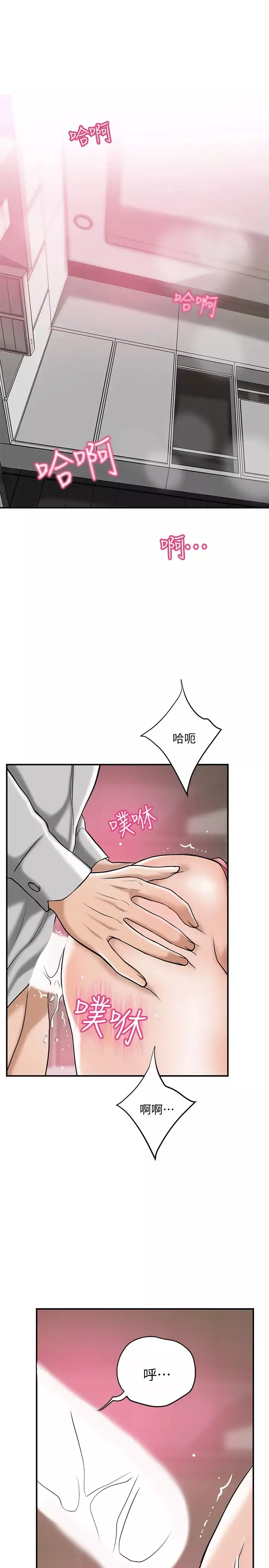抑欲人妻第30話-在泰勝家渴求性愛的筱妍