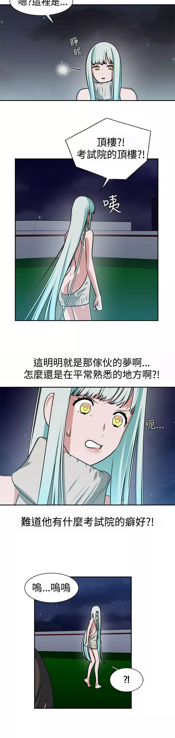 辣魅當家第13話