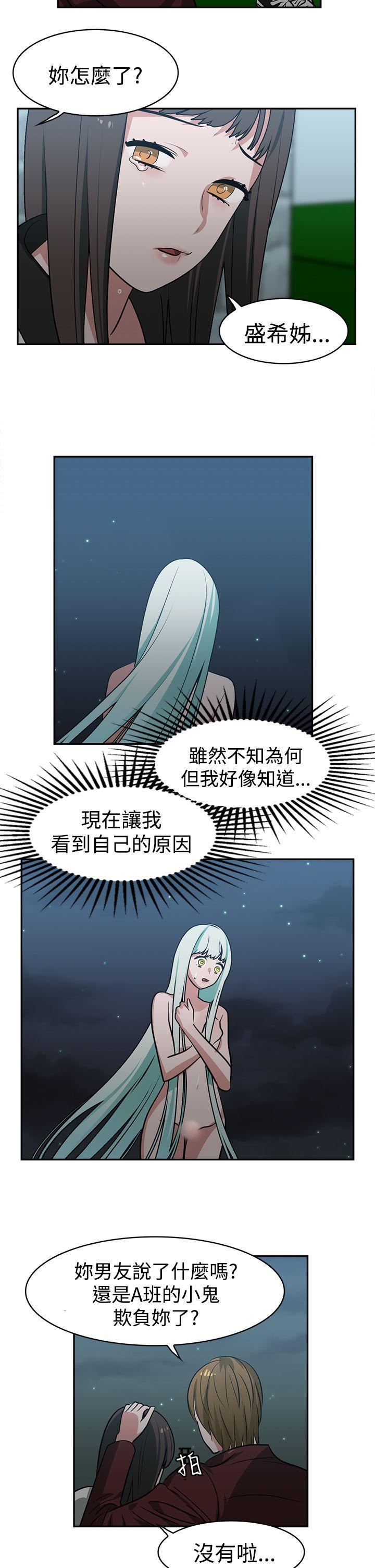 辣魅當家第14話