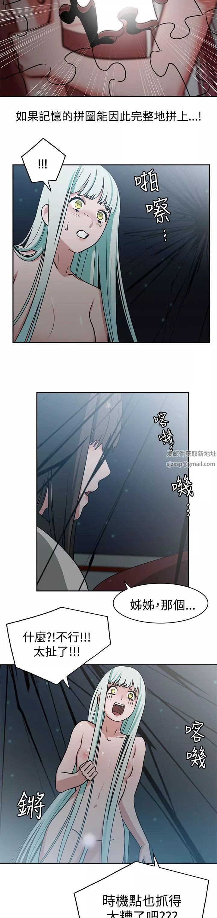 辣魅當家第14話