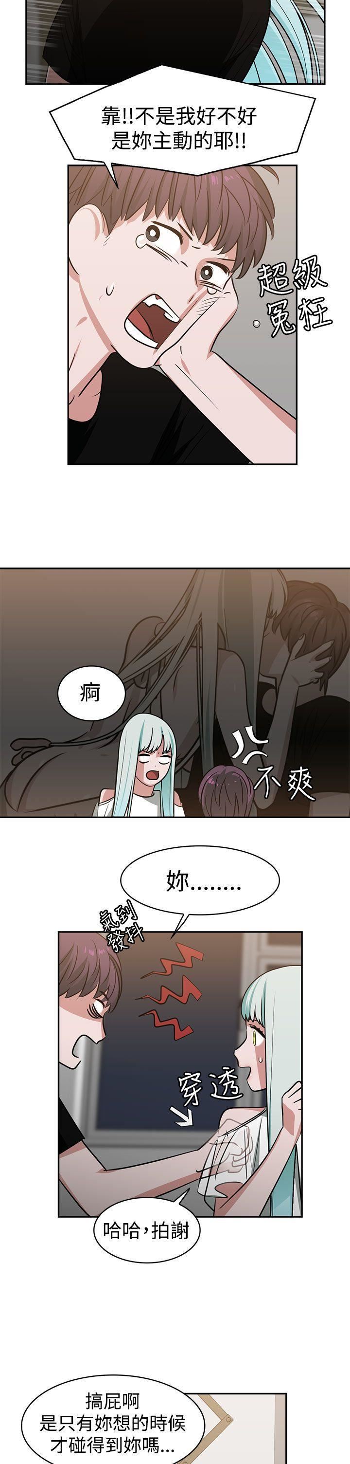 辣魅當家第14話