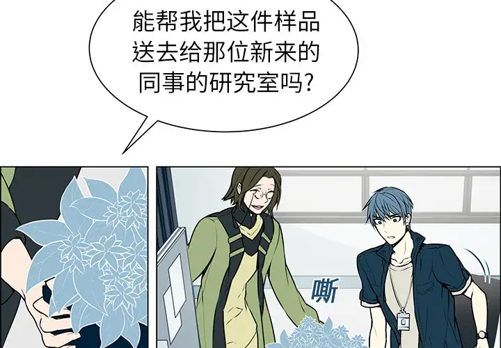 Settia第1话