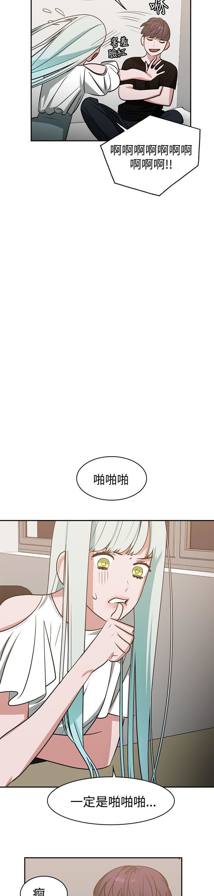 辣魅當家第14話