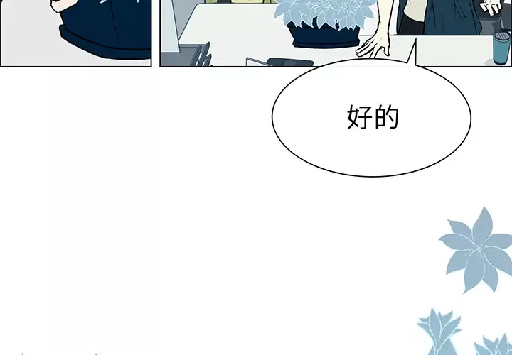 Settia第1话