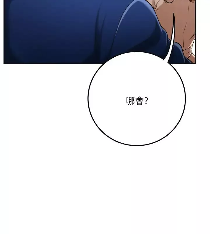 抑欲人妻第31話-我要奪走你的一切!