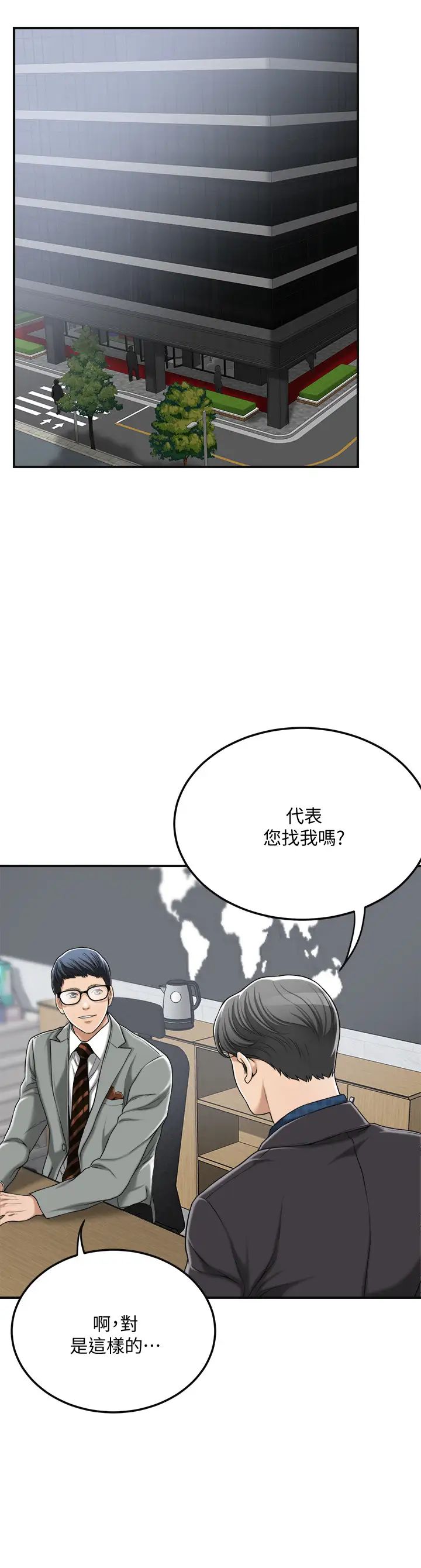 抑欲人妻第31话-我要夺走你的一切!