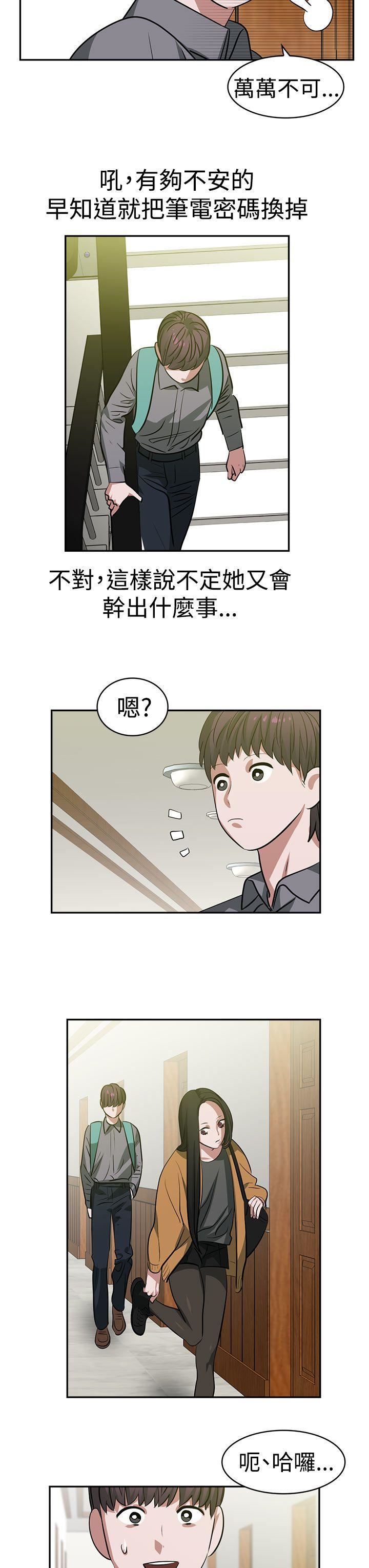 辣魅當家第15話