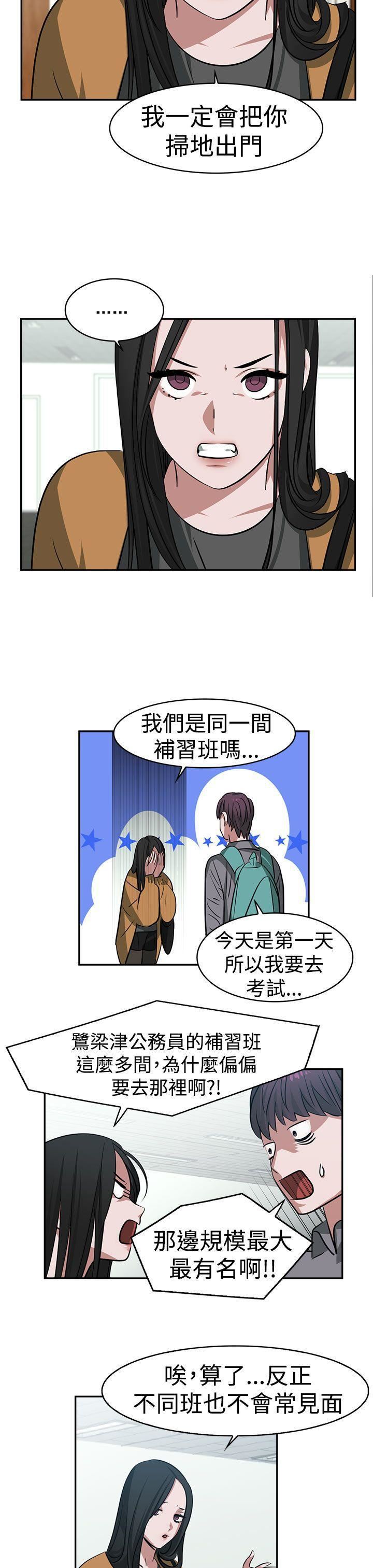 辣魅當家第15話
