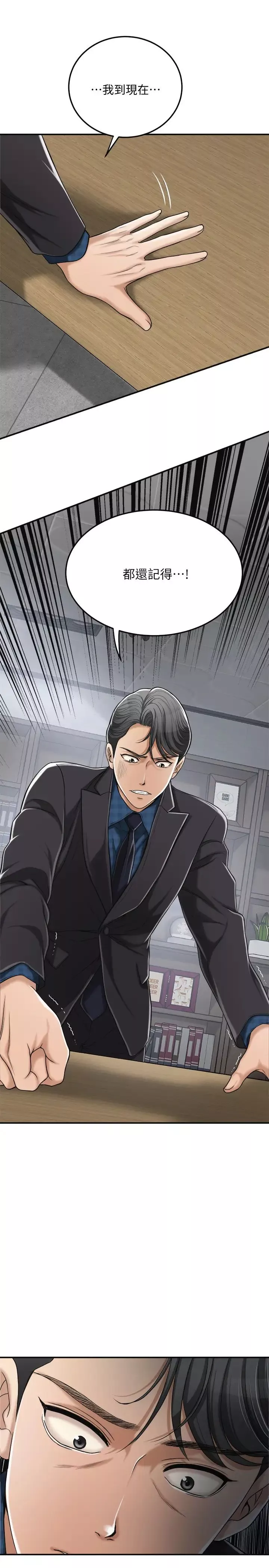 抑欲人妻第31話-我要奪走你的一切!
