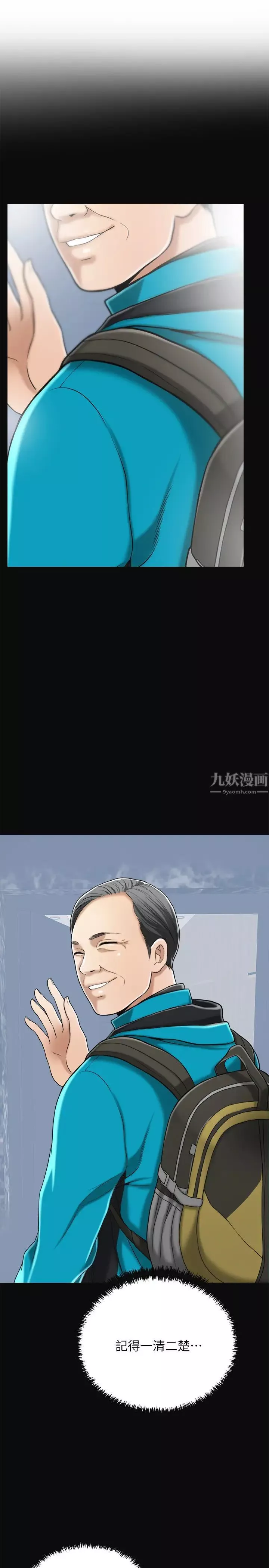 抑欲人妻第31話-我要奪走你的一切!