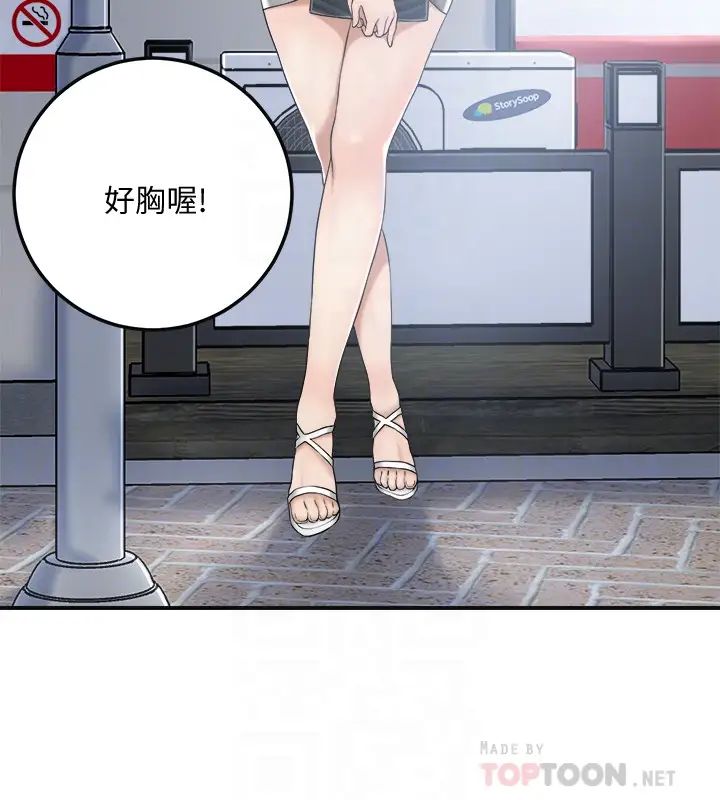 抑欲人妻第32話-妤玟無止盡的嫉妒