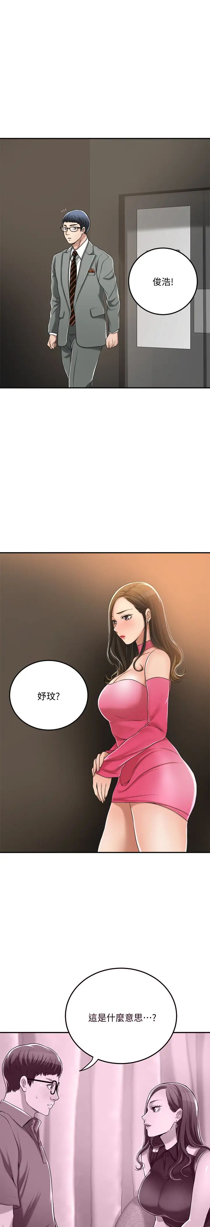 抑欲人妻第32话-妤玟无止尽的嫉妒