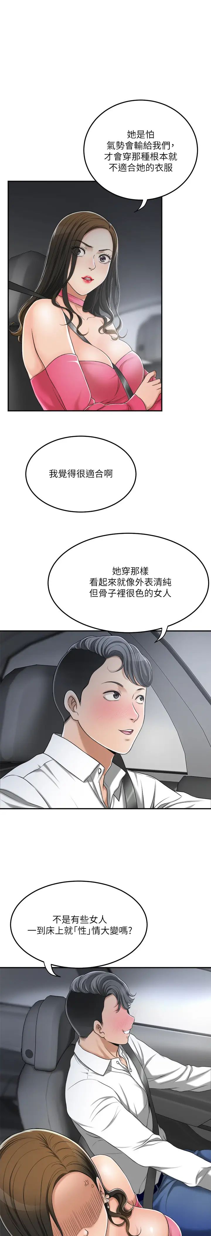 抑欲人妻第32話-妤玟無止盡的嫉妒