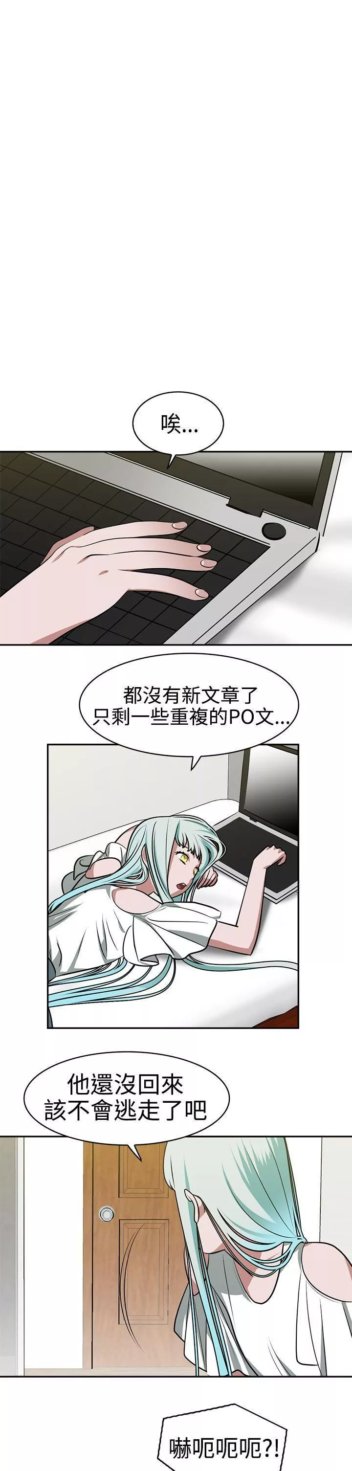 辣魅當家第17話
