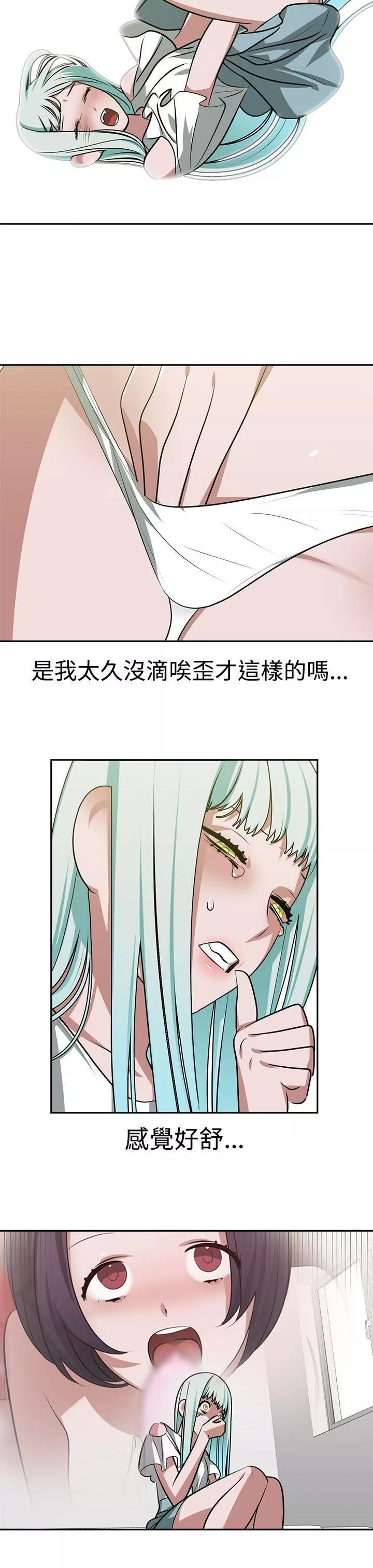 辣魅當家第17話