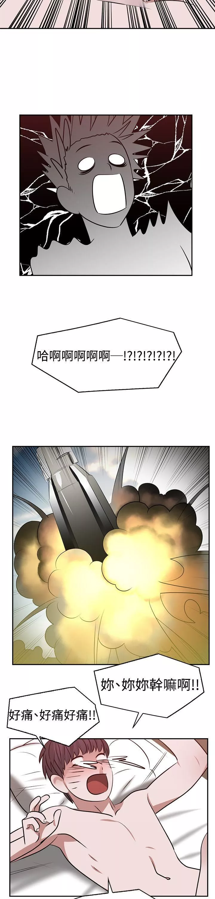 辣魅當家第17話