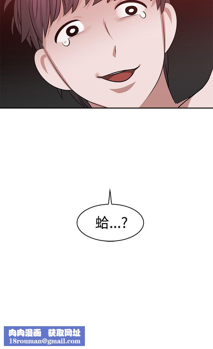 辣魅當家第17話