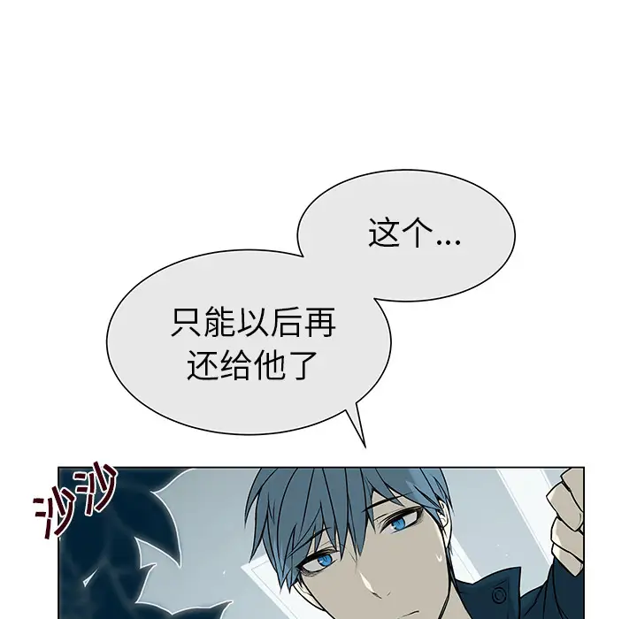 Settia第2话