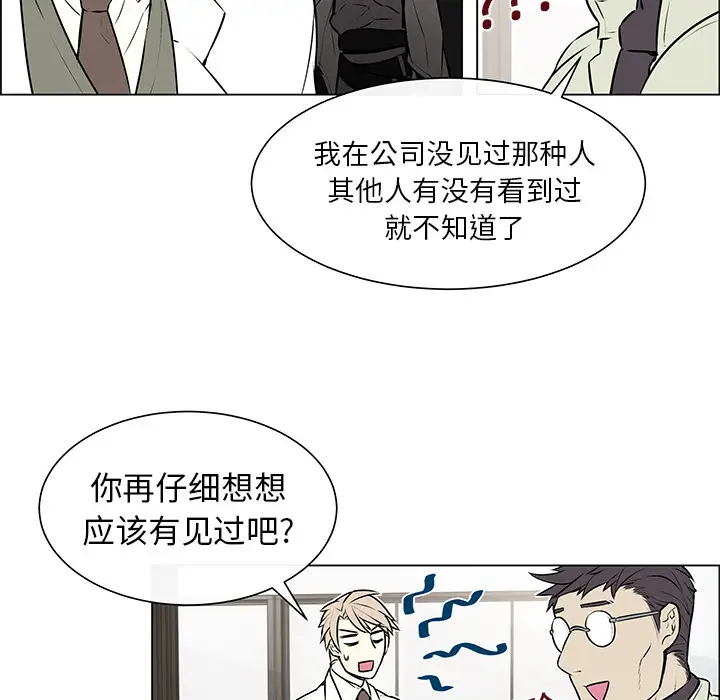 Settia第2话