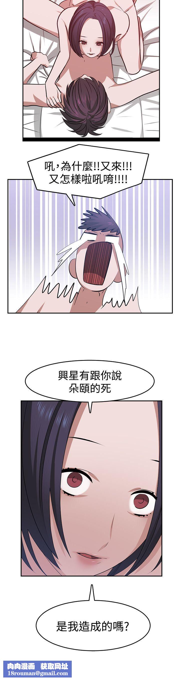 辣魅当家第18话