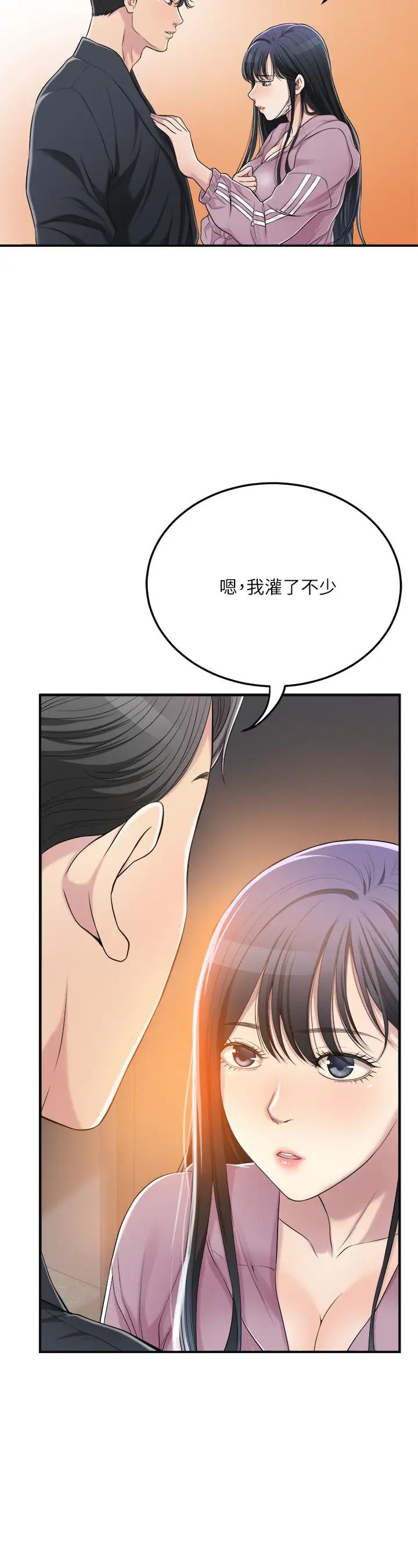 抑欲人妻第33話-與泰勝在摩鐵度過的一晚