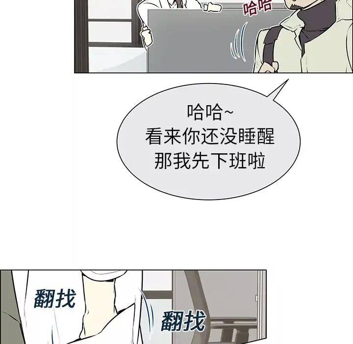 Settia第2话