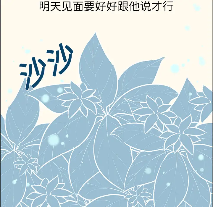 Settia第2话