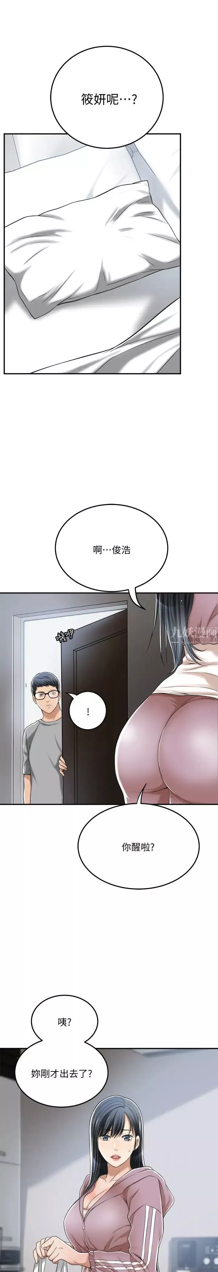 抑欲人妻第33話-與泰勝在摩鐵度過的一晚