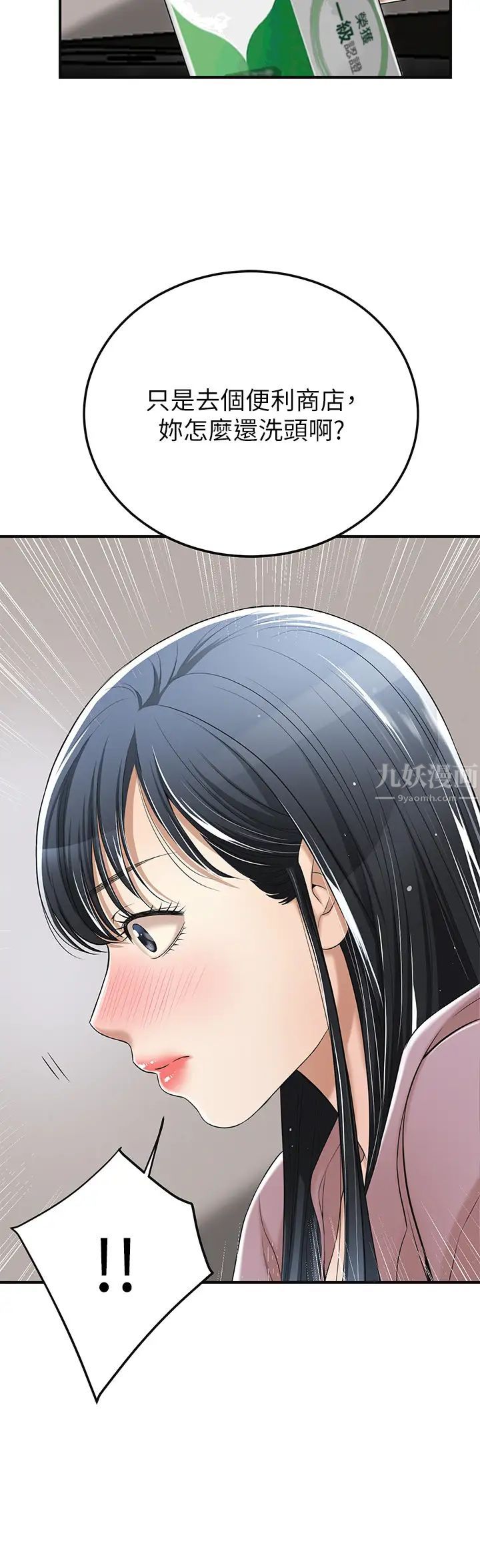 抑欲人妻第33話-與泰勝在摩鐵度過的一晚