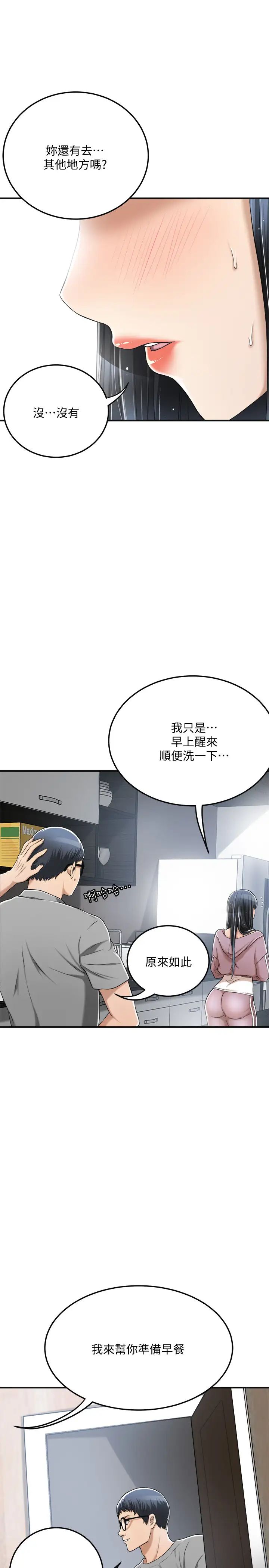 抑欲人妻第33話-與泰勝在摩鐵度過的一晚
