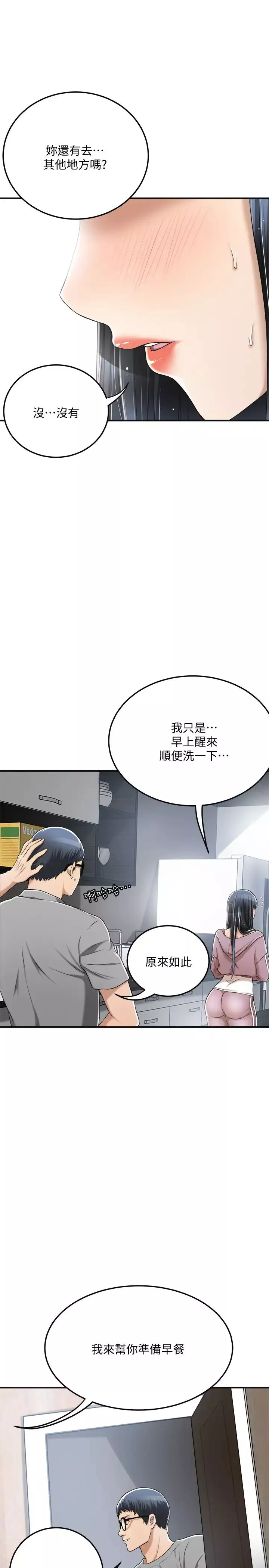 抑欲人妻第33話-與泰勝在摩鐵度過的一晚