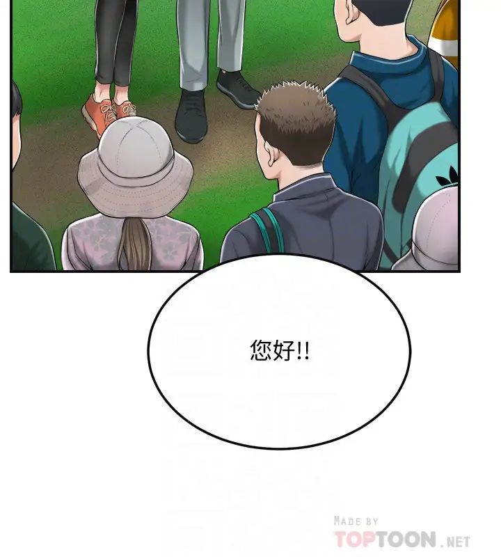 抑欲人妻第34話-帶老婆參加公司的登山活動