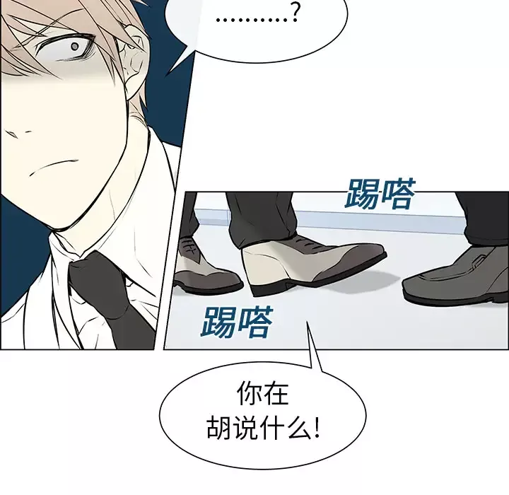 Settia第3话
