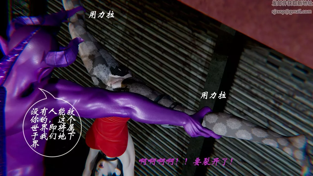 [3D]破界紀元-第一季胎動篇第01話
