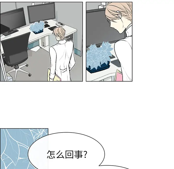 Settia第3话