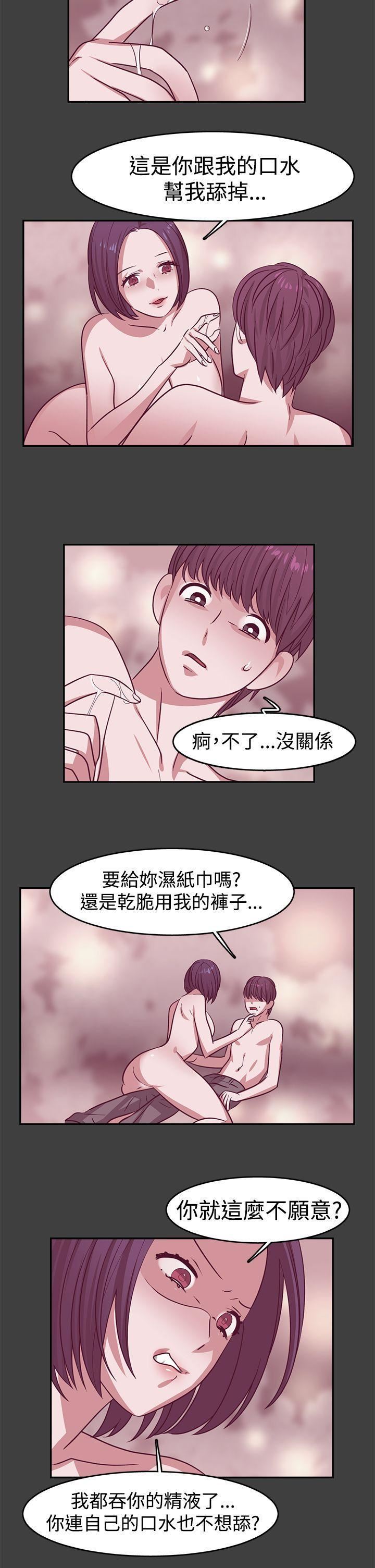 辣魅當家第21話