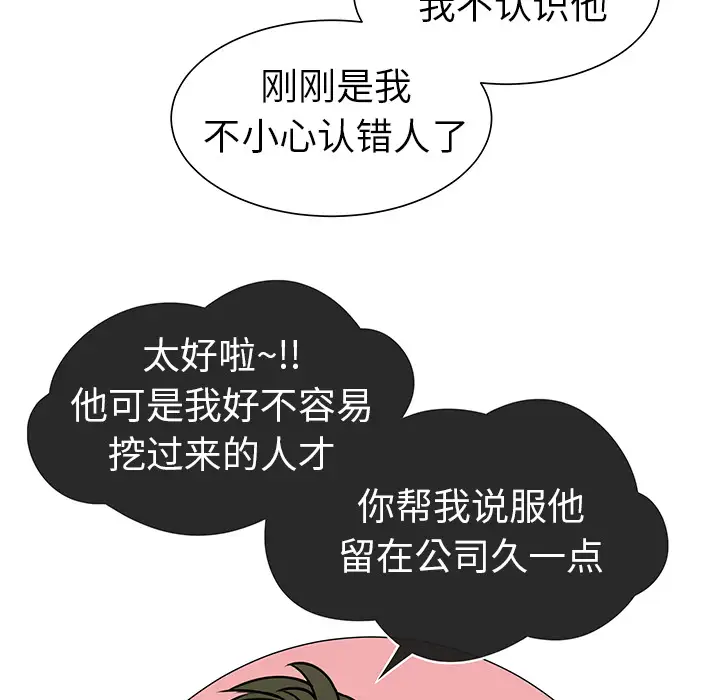 Settia第3话