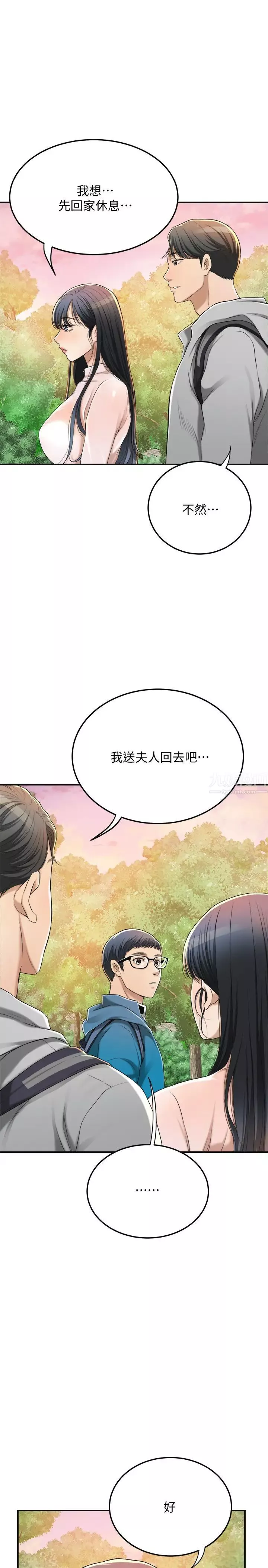 抑欲人妻第34話-帶老婆參加公司的登山活動