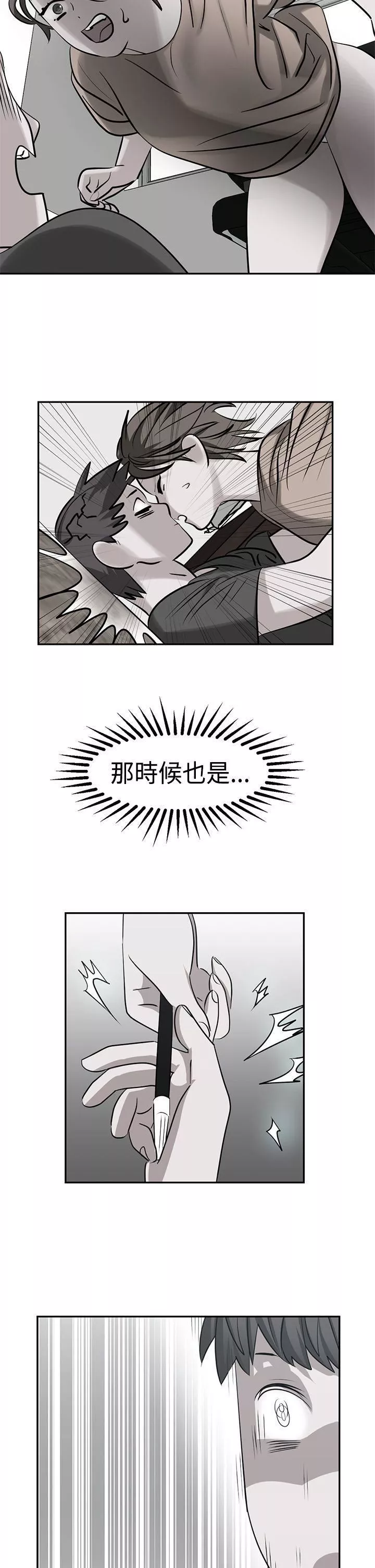 辣魅當家第22話