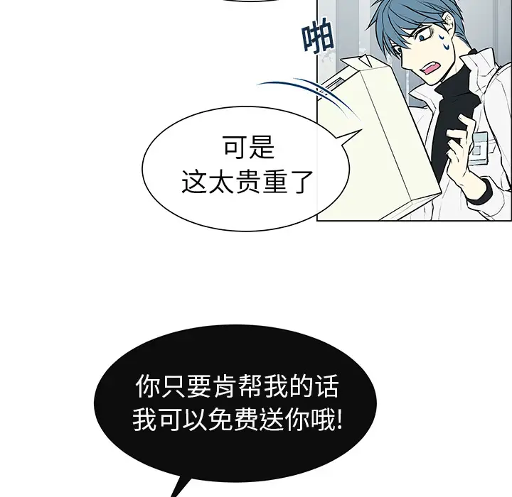Settia第3话