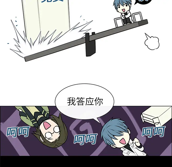 Settia第3话