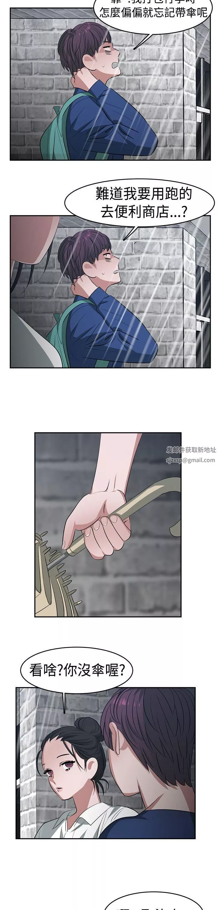 辣魅當家第22話