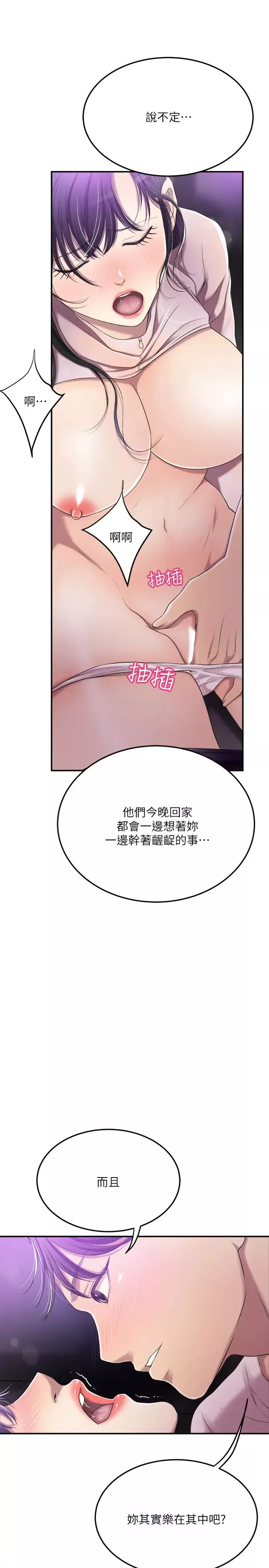抑欲人妻第34話-帶老婆參加公司的登山活動