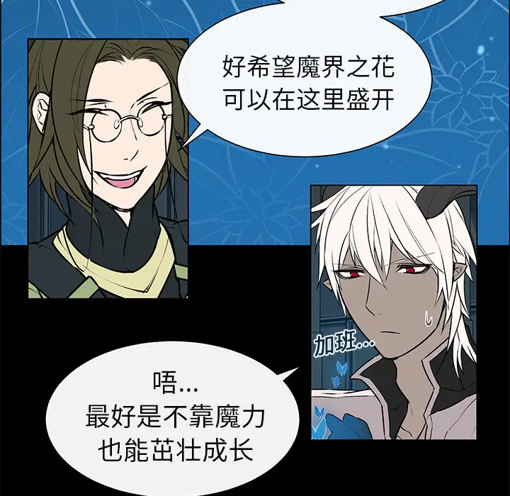 Settia第3话