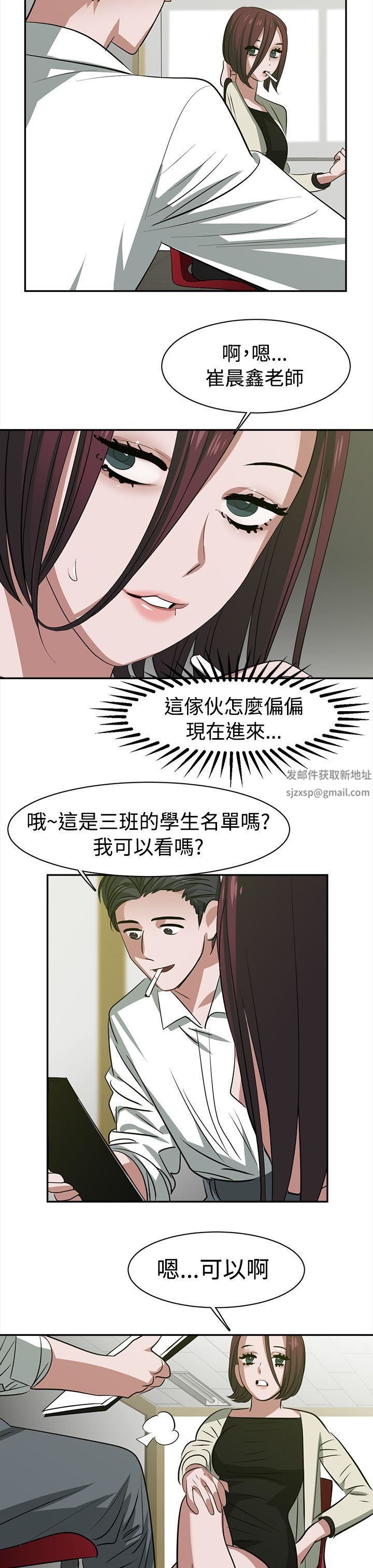 辣魅當家第23話