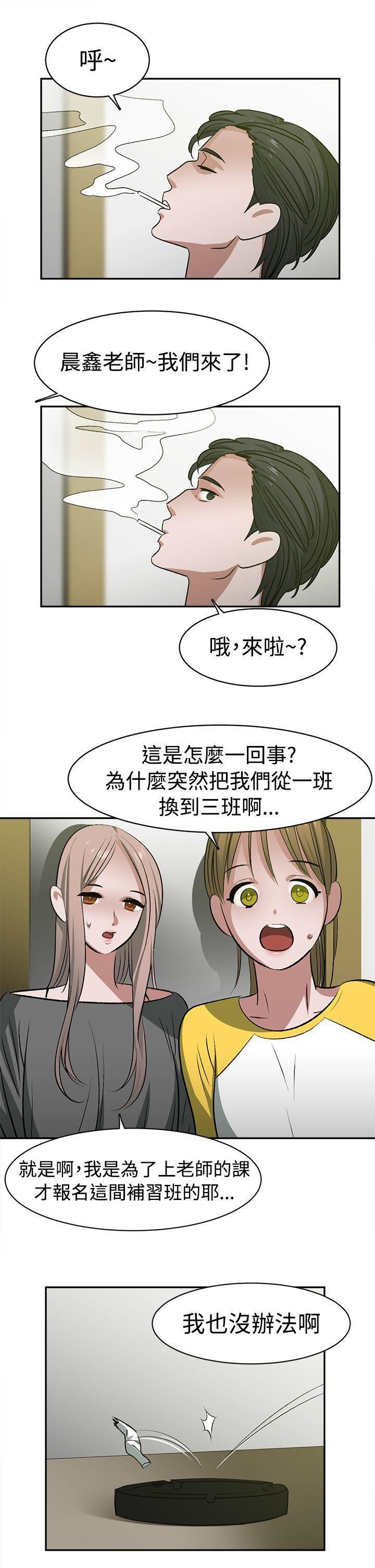 辣魅当家第23话