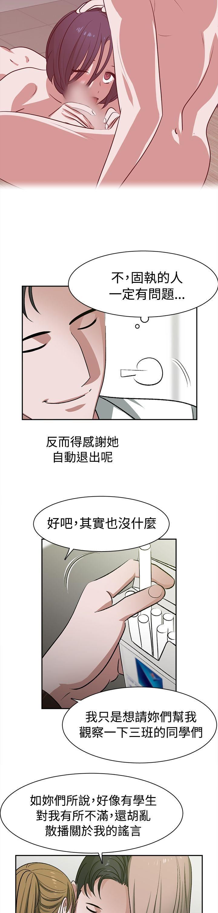 辣魅当家第23话