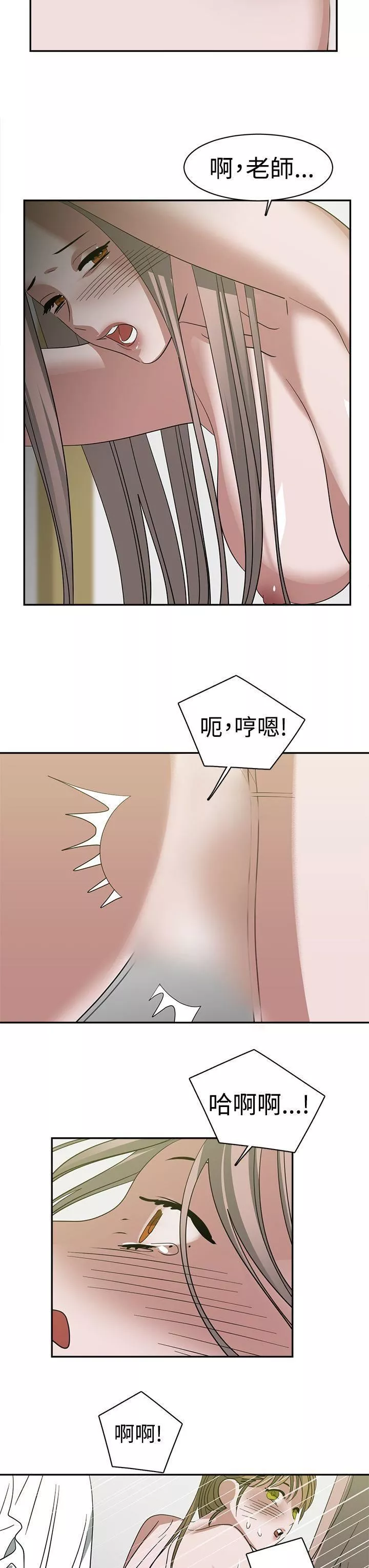 辣魅當家第24話